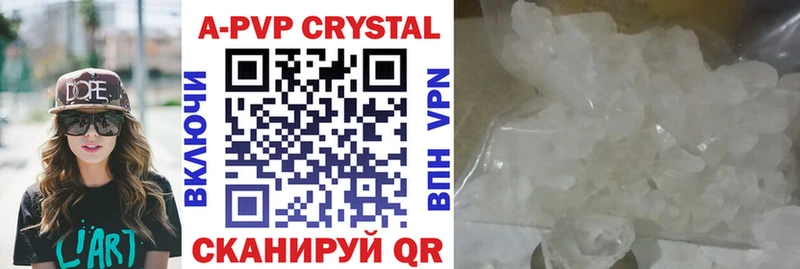 A PVP Crystall блэк спрут маркетплейс Тогучин
