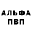 Alfa_PVP крисы CK Blackberry Magpie