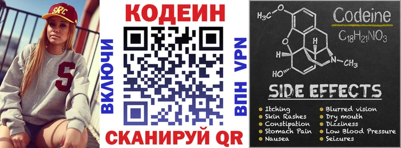 Codein Purple Drank  Тогучин 
