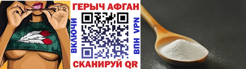 Героин Афган  shop наркотические препараты  Тогучин  купить наркотик 