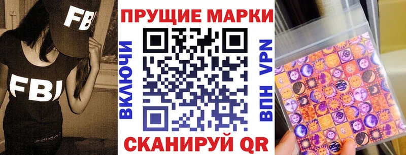 Марки NBOMe 1,5мг Тогучин